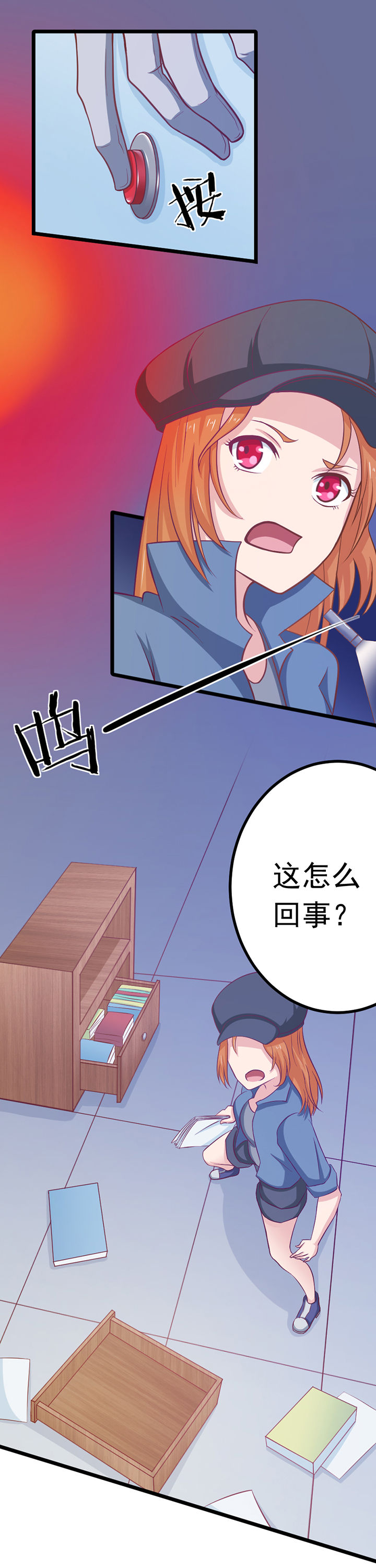 《霸道女安然》第13章 第7页