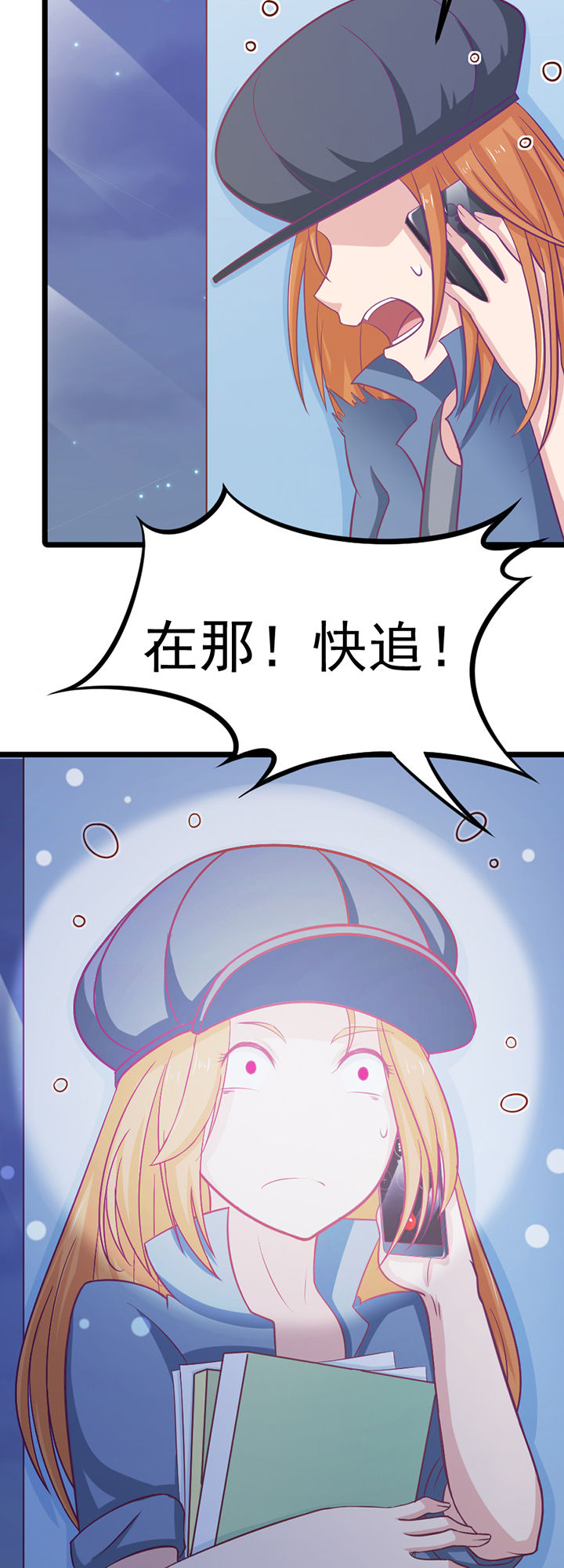 《霸道女安然》第13章 第9页
