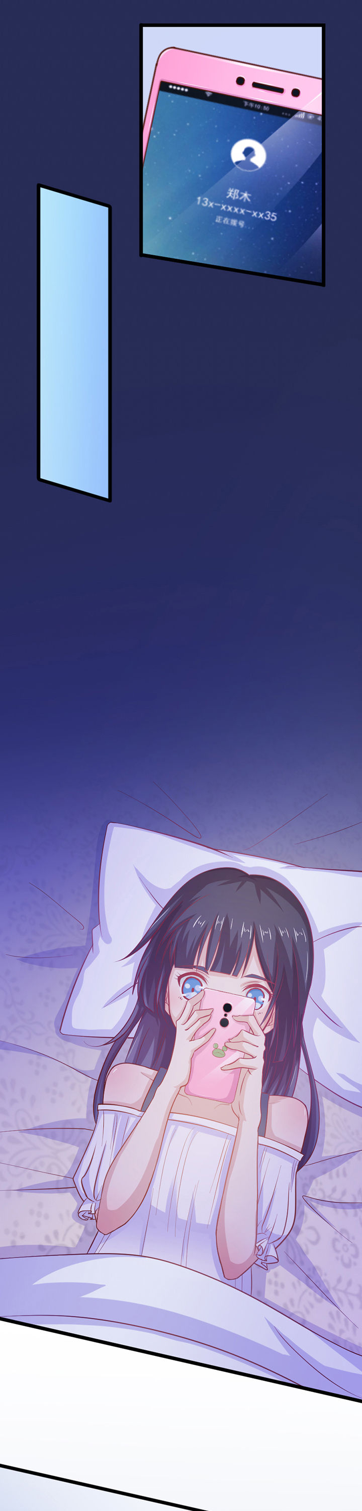 《霸道女安然》第12章 第10页