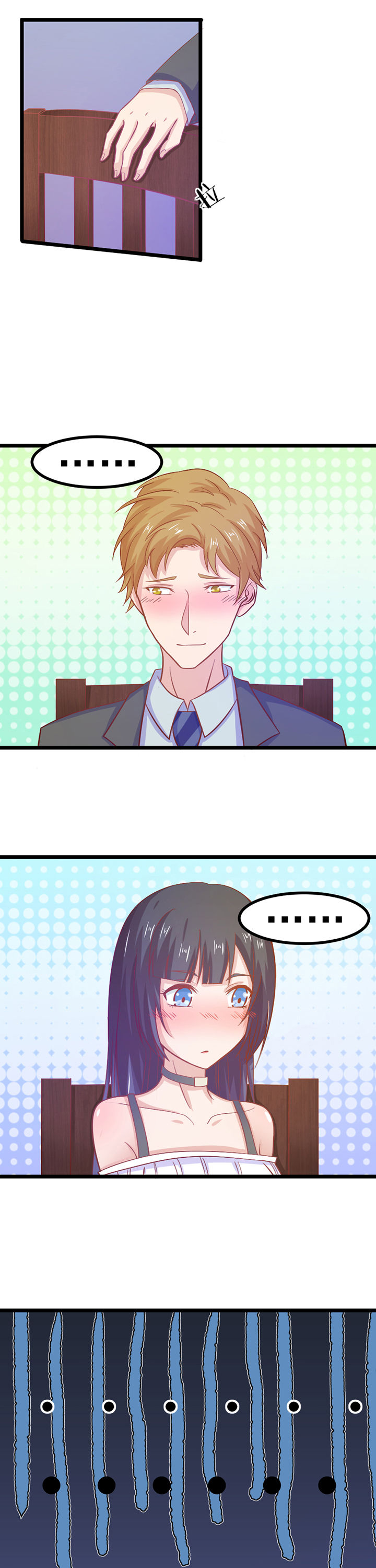 《霸道女安然》第12章 第4页