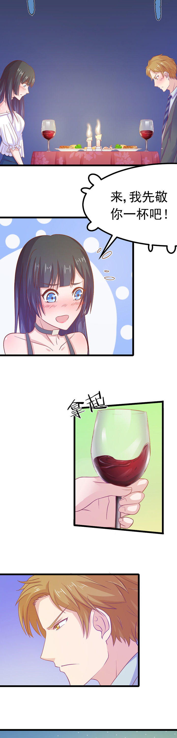 《霸道女安然》第12章 第5页