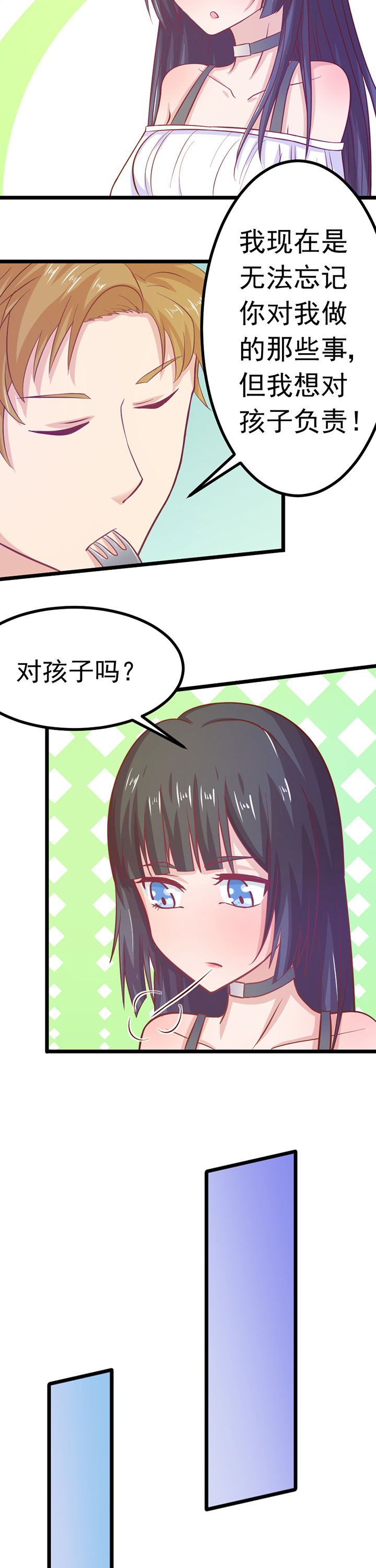 《霸道女安然》第12章 第8页