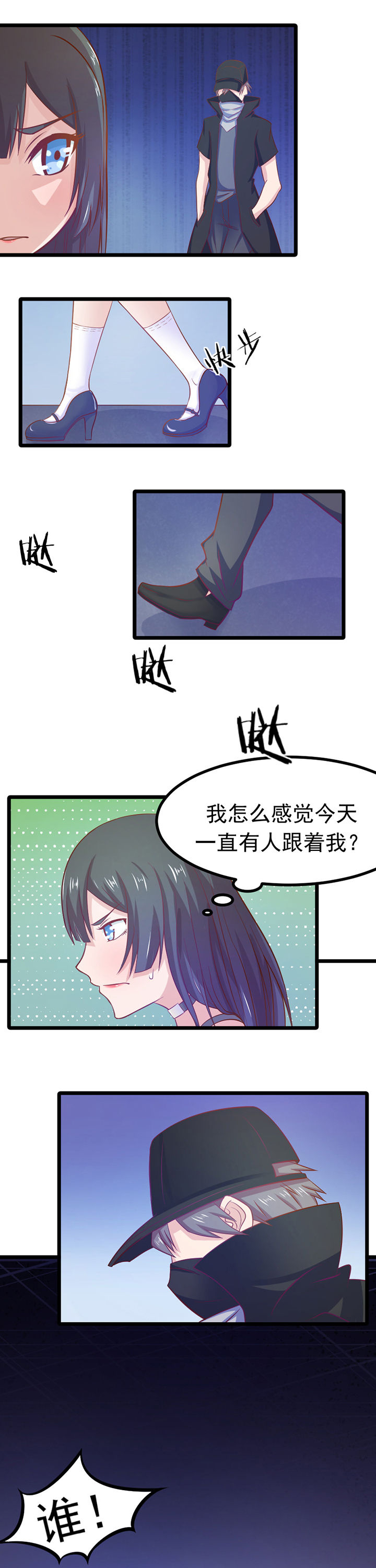 《霸道女安然》第11章 第7页
