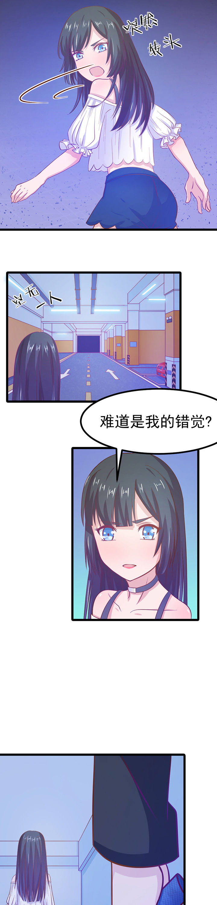 《霸道女安然》第11章 第8页