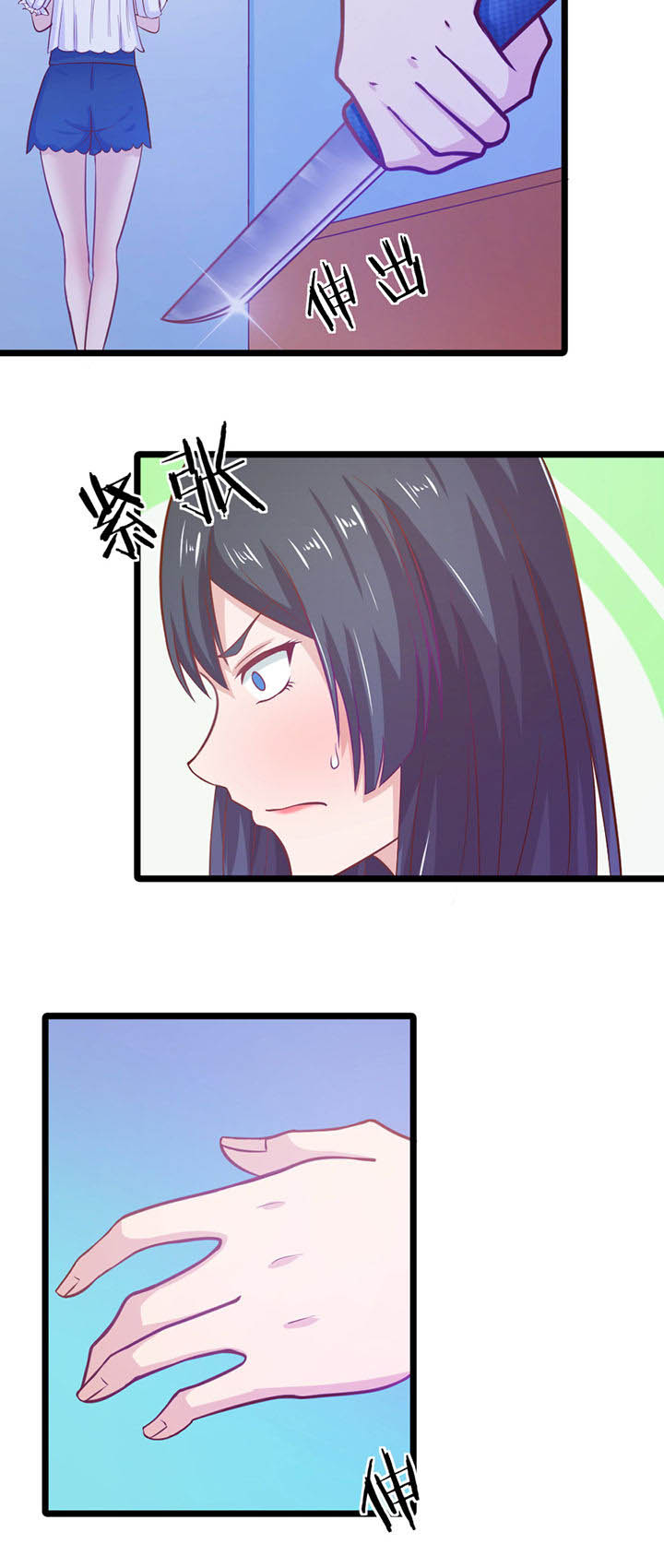 《霸道女安然》第11章 第9页