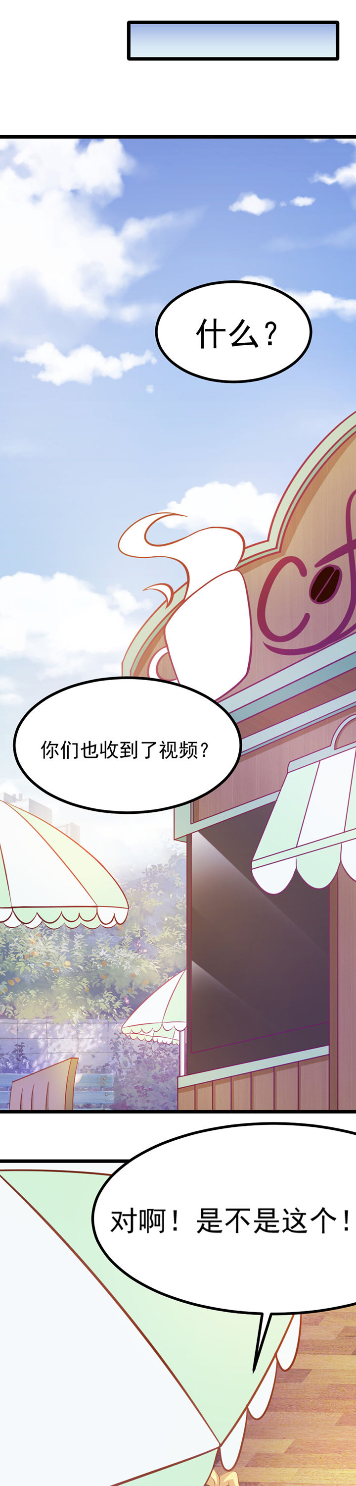 《霸道女安然》第9章 第10页