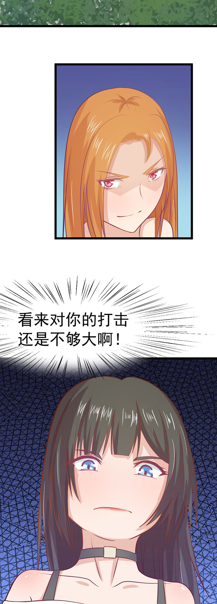 《霸道女安然》第9章 第3页