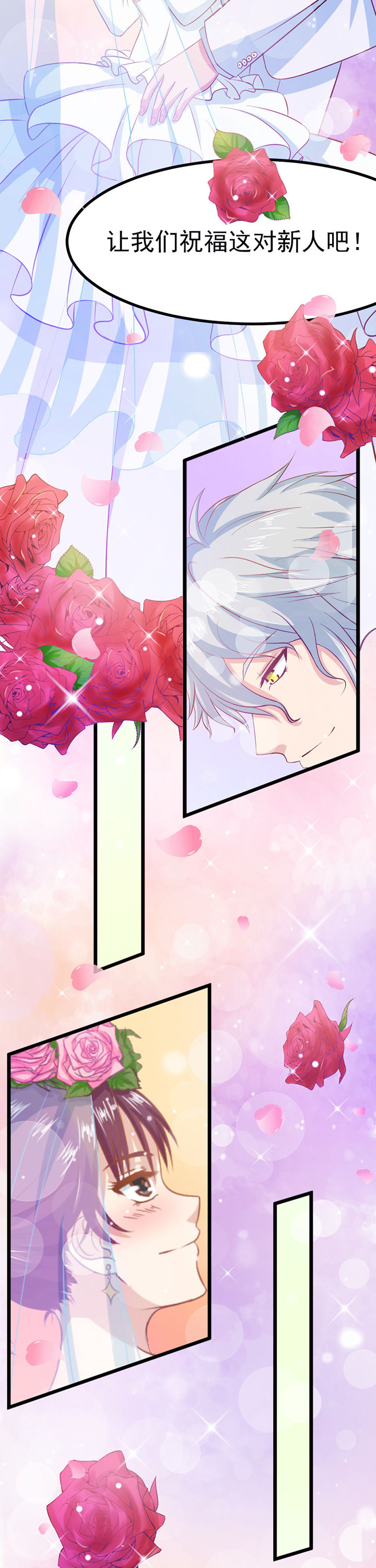 《霸道女安然》第7章 第11页