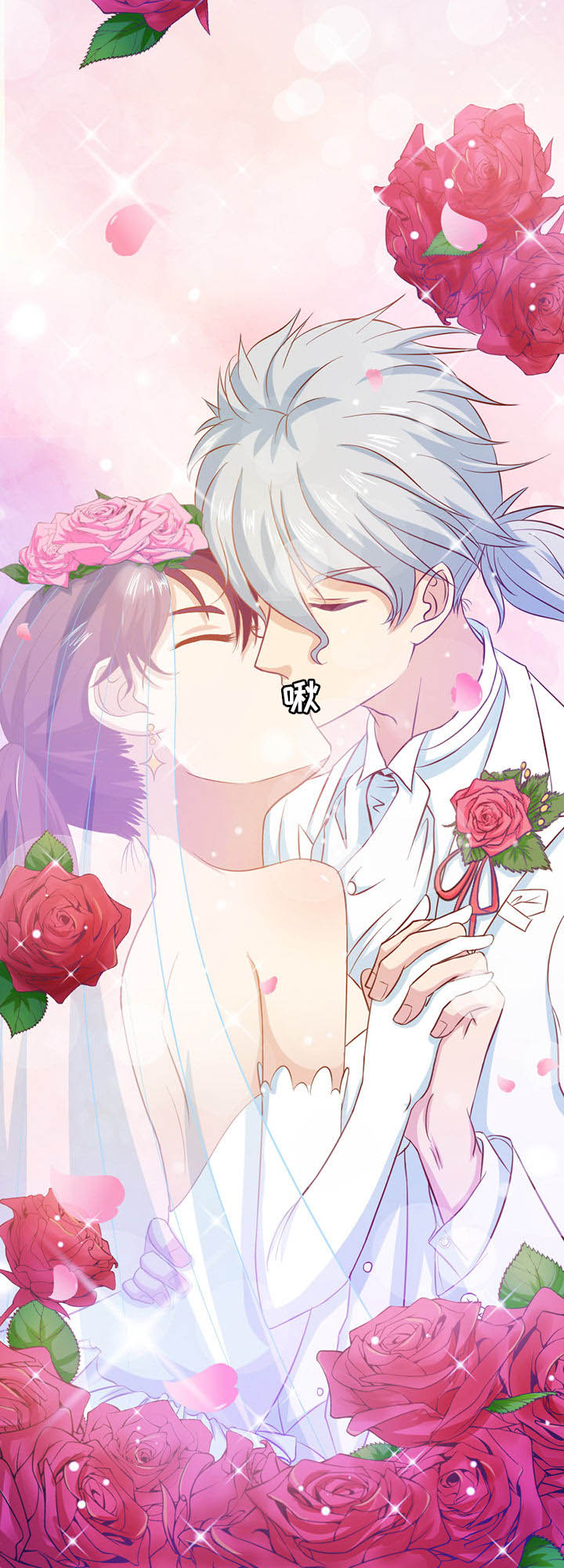 《霸道女安然》第7章 第12页