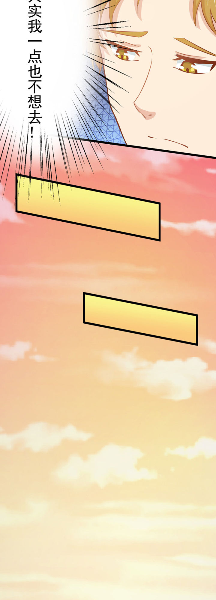 《霸道女安然》第7章 第6页