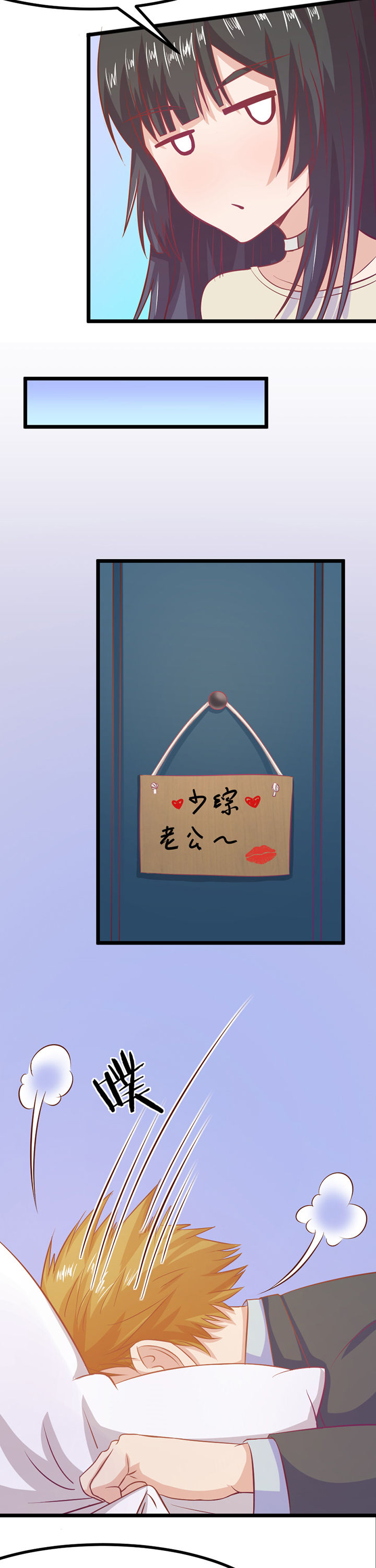 《霸道女安然》第7章 第8页