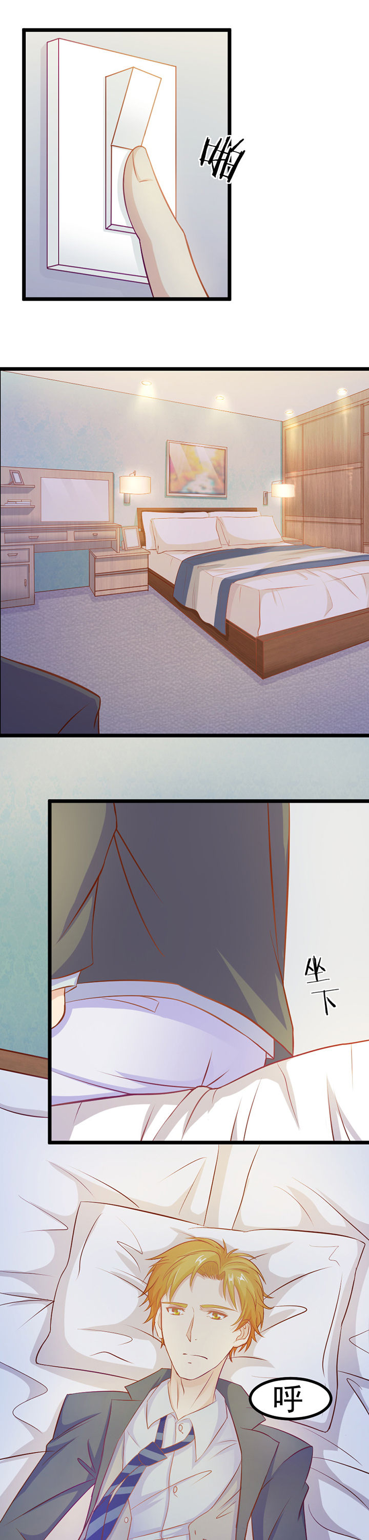 《霸道女安然》第6章 第13页