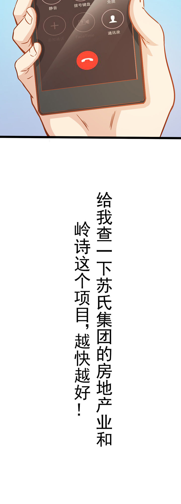 《霸道女安然》第6章 第22页