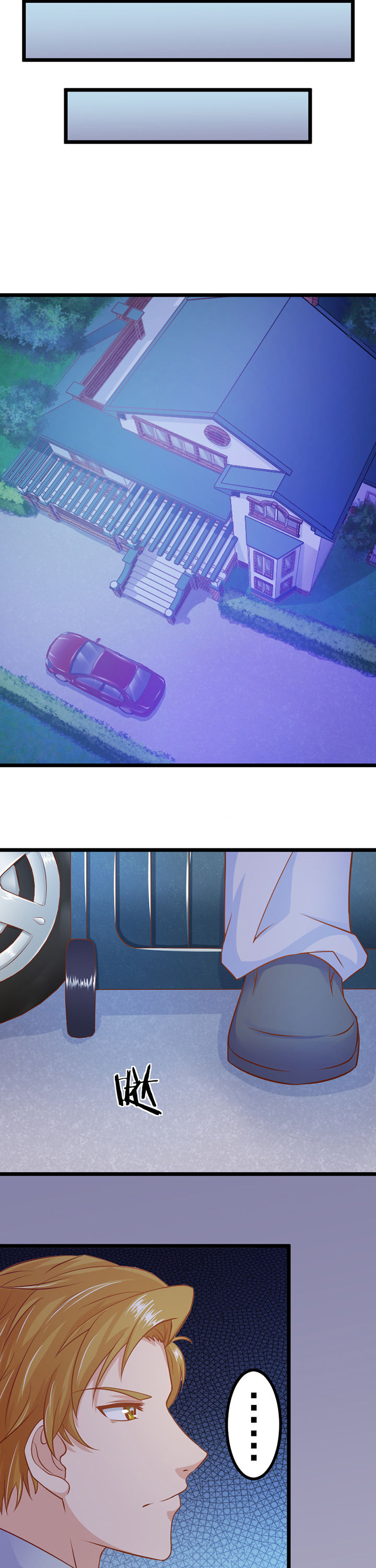 《霸道女安然》第6章 第5页