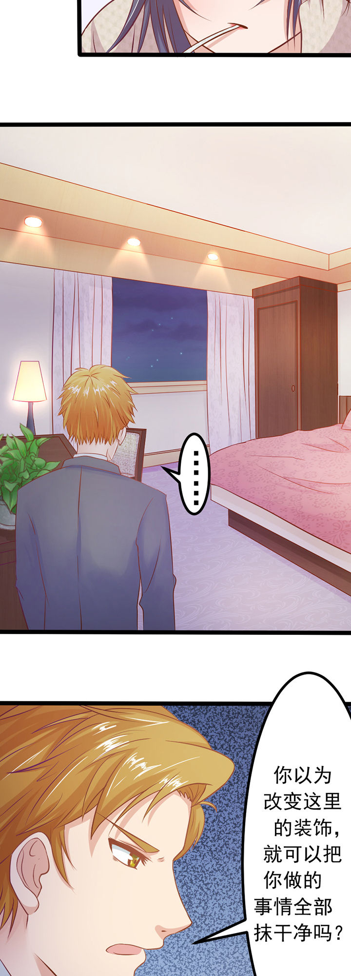 《霸道女安然》第6章 第9页