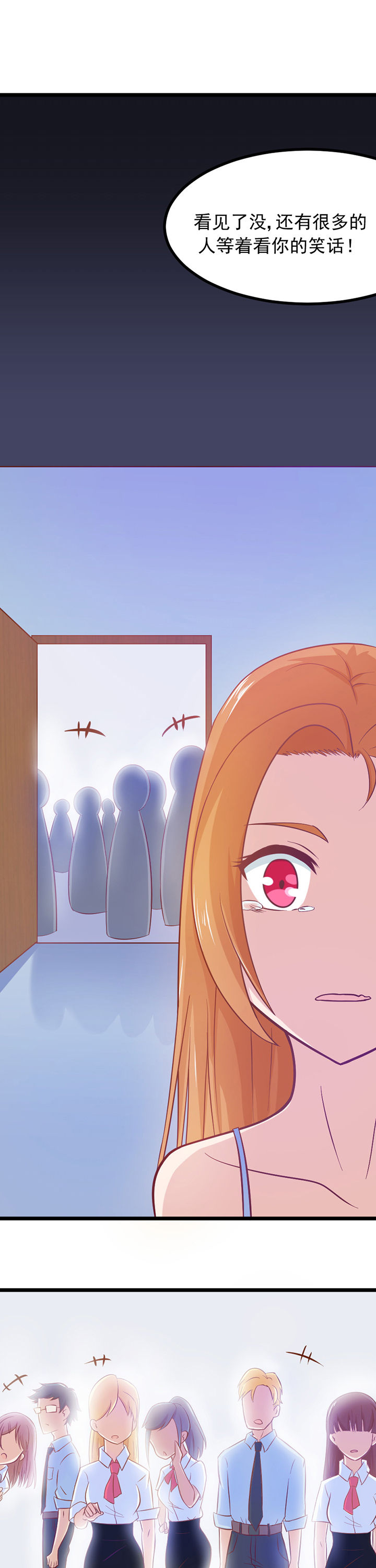 《霸道女安然》第10章 第10页