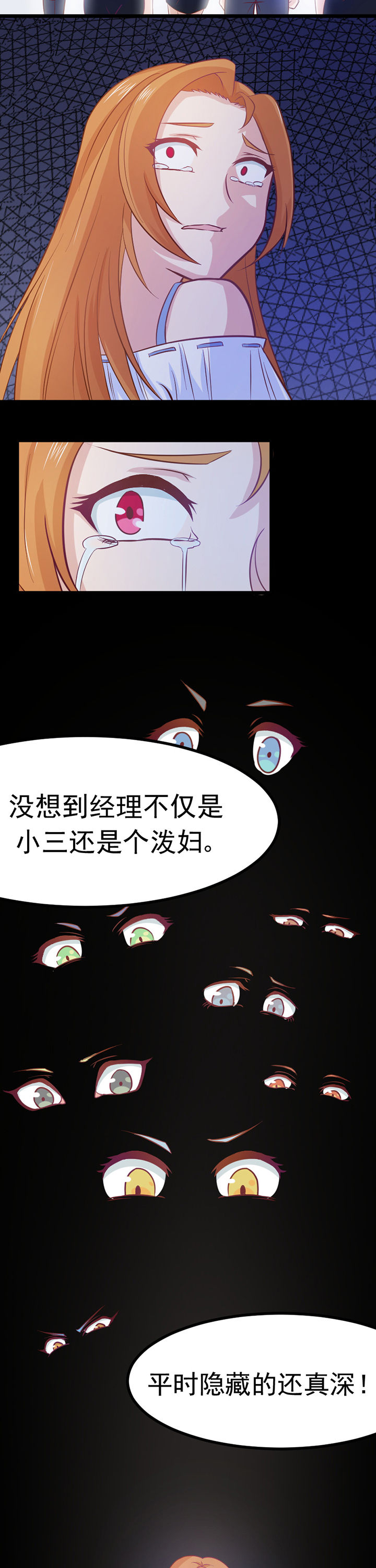 《霸道女安然》第10章 第11页