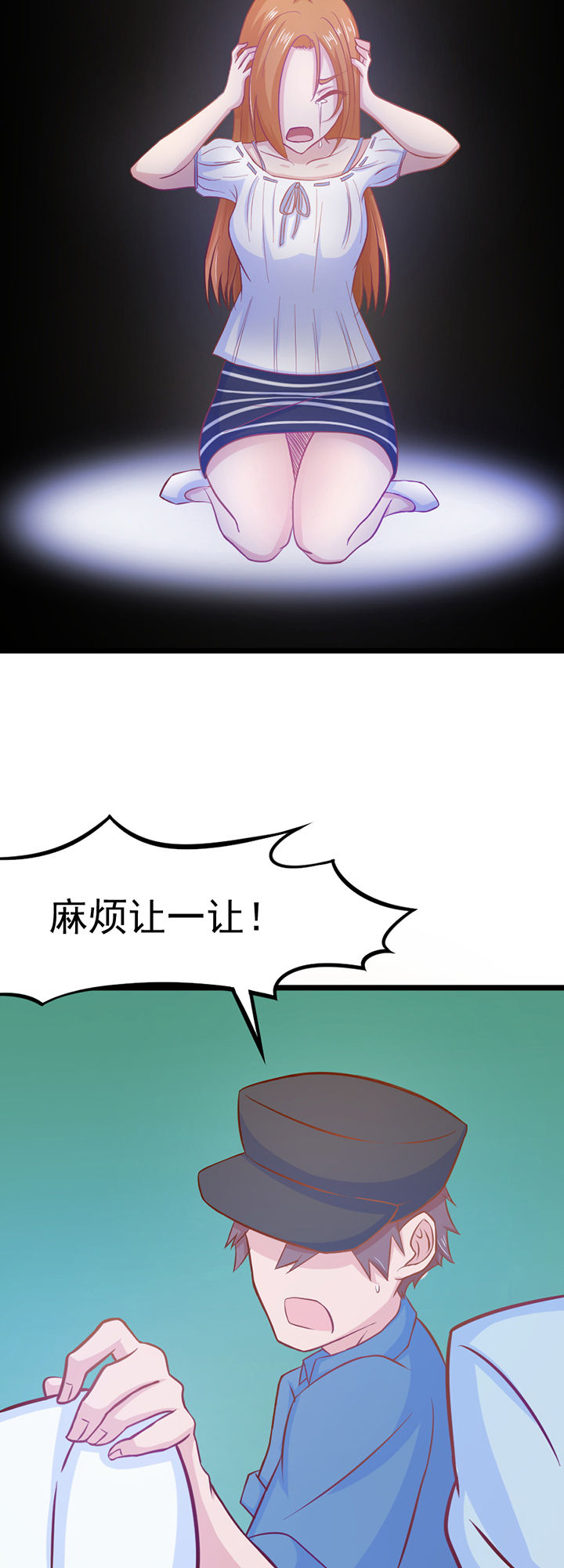 《霸道女安然》第10章 第12页