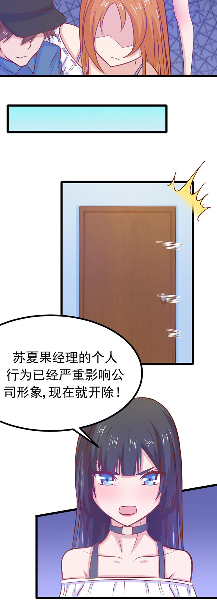 《霸道女安然》第10章 第15页