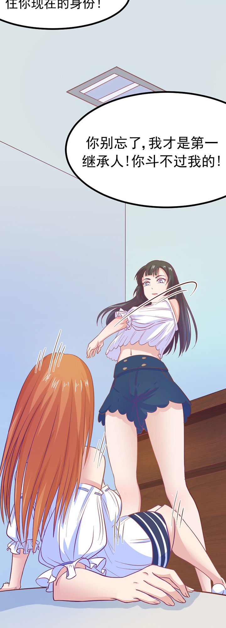 《霸道女安然》第10章 第9页