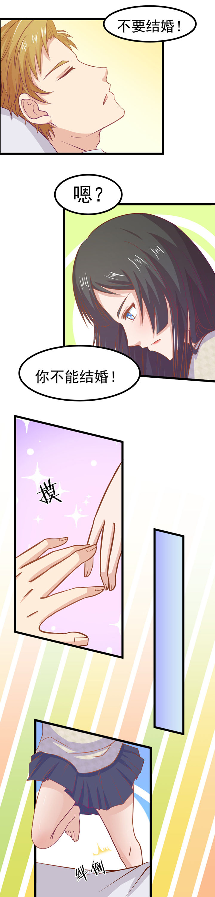 《霸道女安然》第8章 第10页