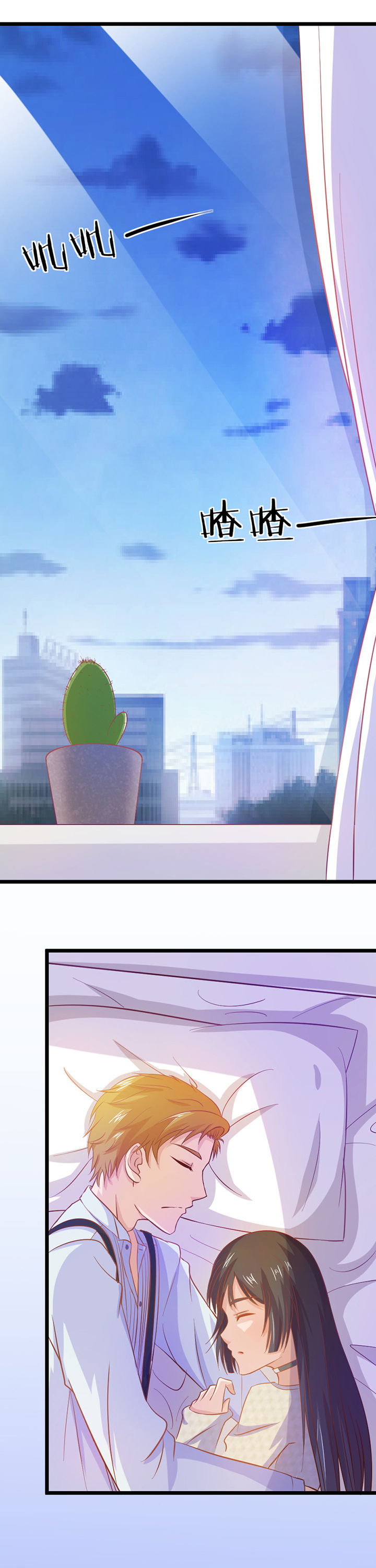 《霸道女安然》第8章 第13页