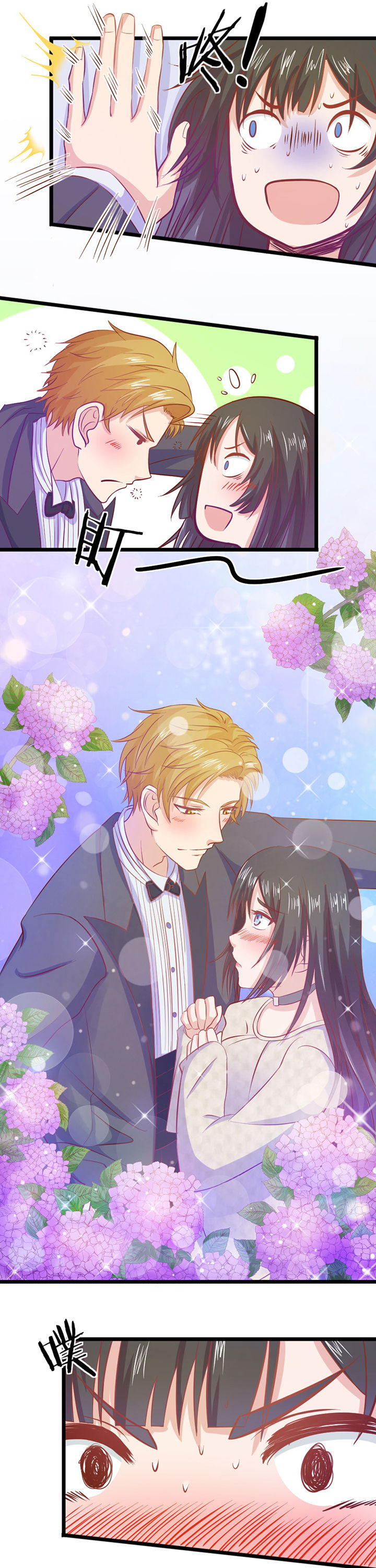 《霸道女安然》第8章 第4页