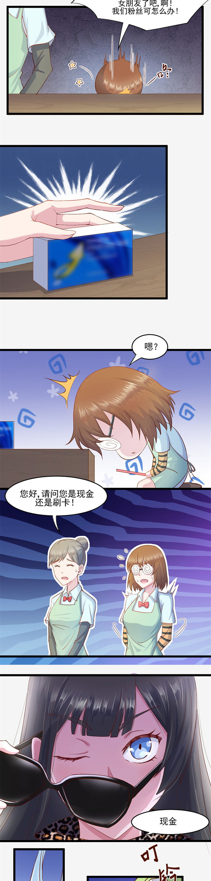 《霸道女安然》第1章 第4页