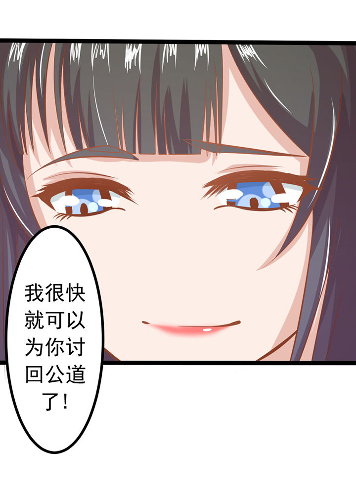 《霸道女安然》第5章 第11页
