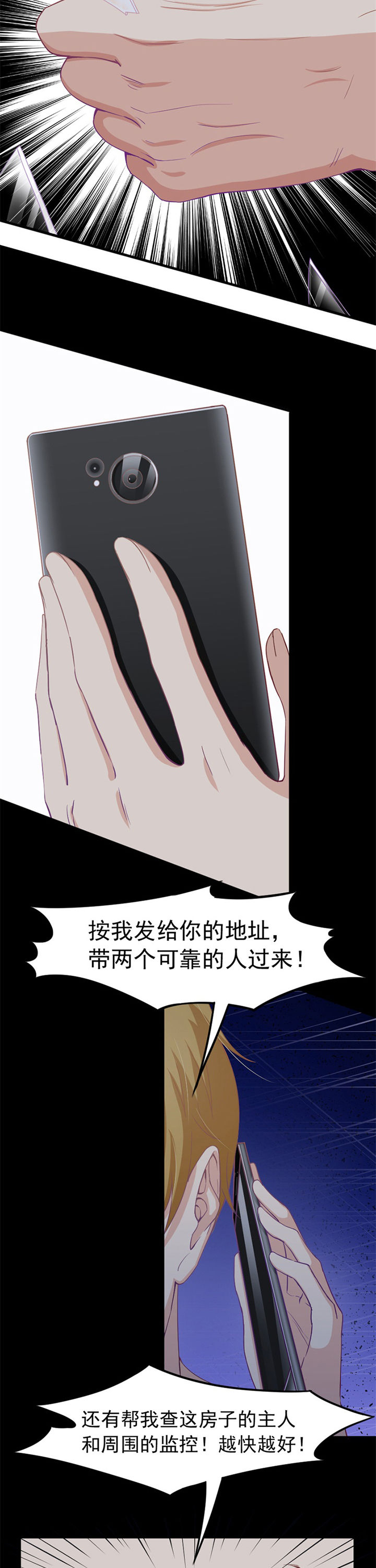《霸道女安然》第4章 第5页