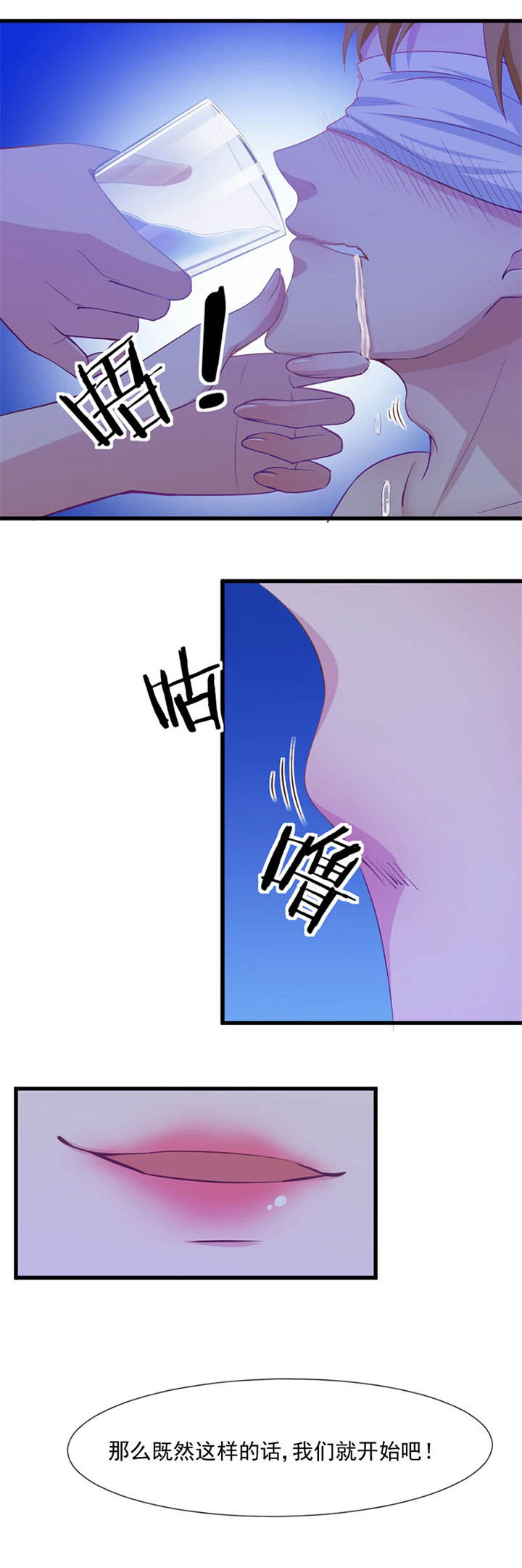 《霸道女安然》第2章 第4页
