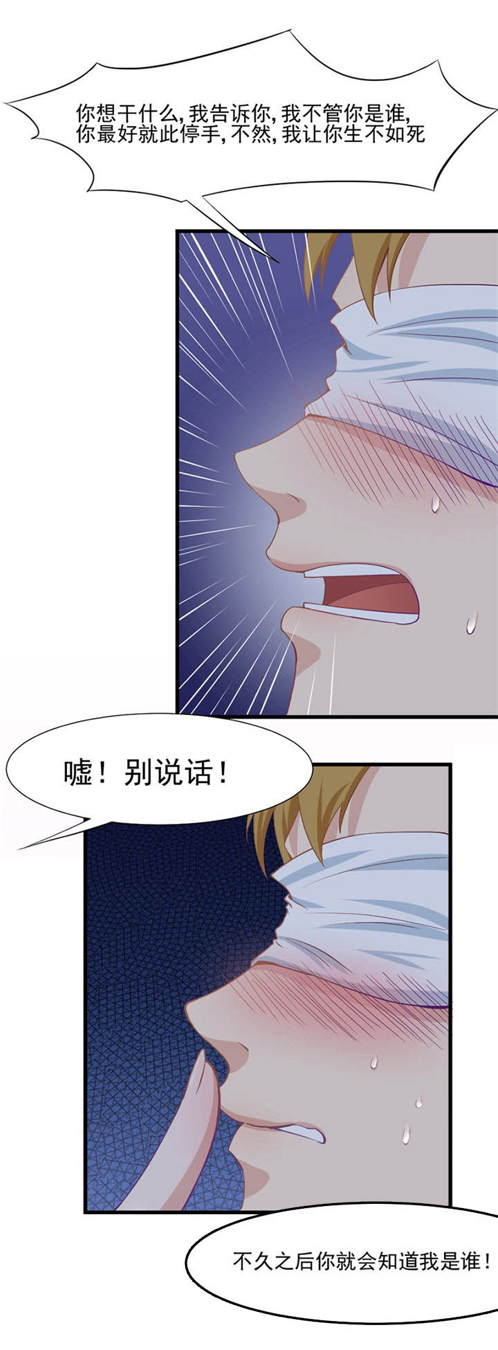 《霸道女安然》第2章 第5页