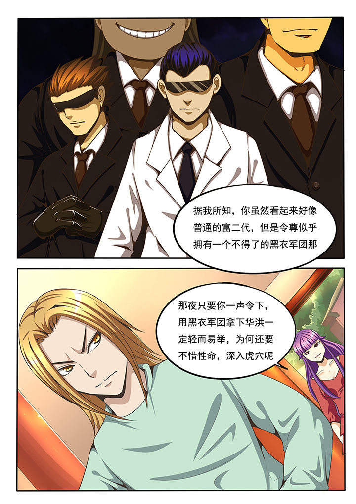 《暗域之光》第65章 第10页