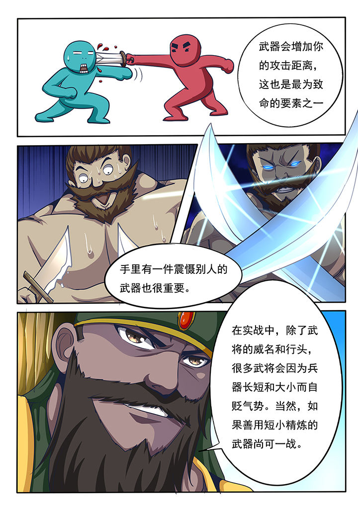 《暗域之光》第65章 第4页