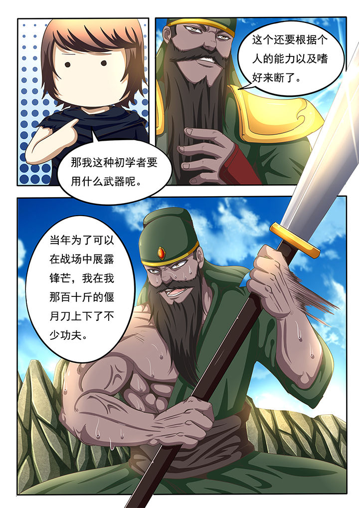 《暗域之光》第65章 第5页
