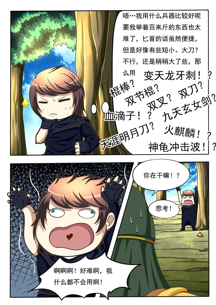 《暗域之光》第65章 第6页