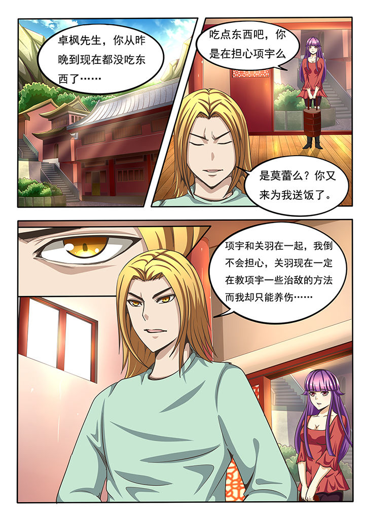 《暗域之光》第65章 第7页