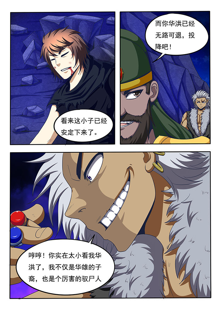《暗域之光》第62章 第1页