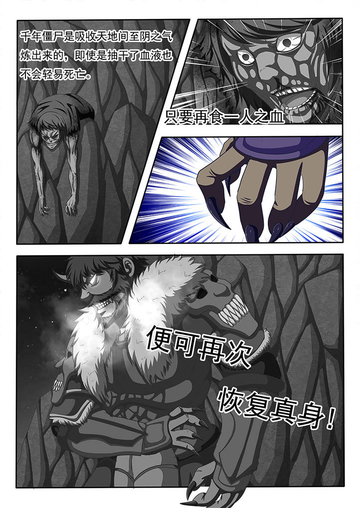 《暗域之光》第62章 第2页