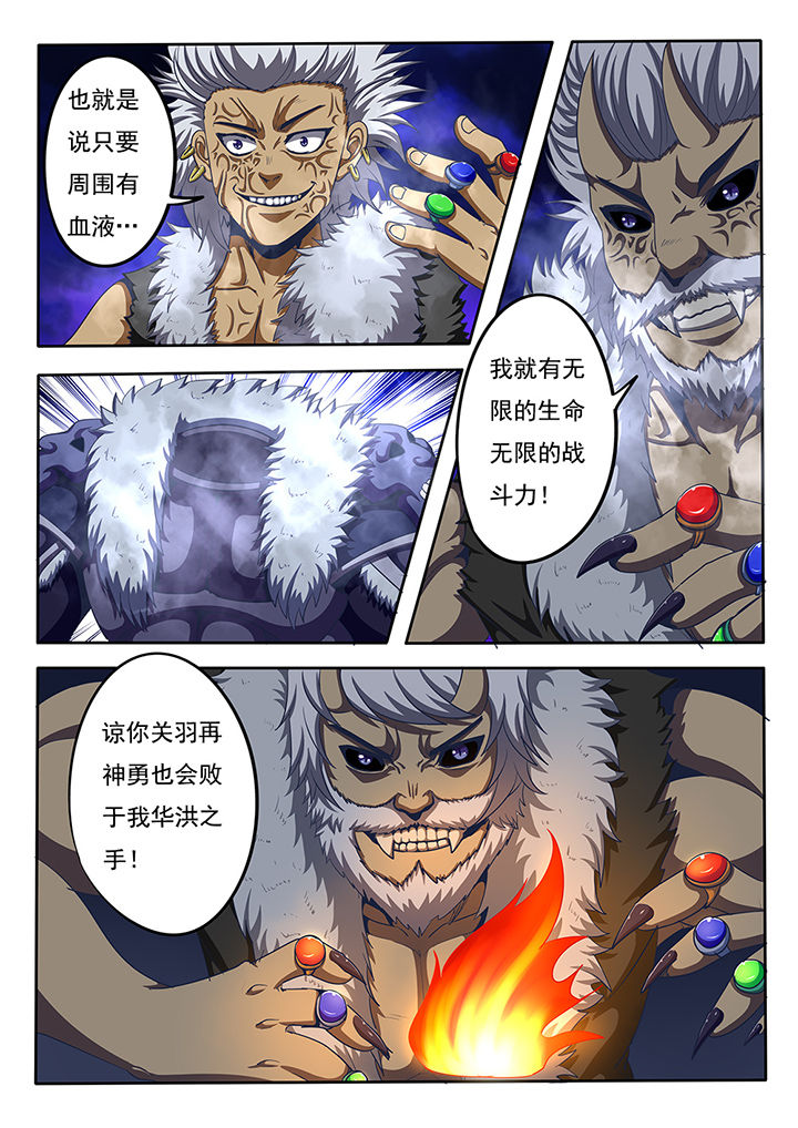 《暗域之光》第62章 第3页