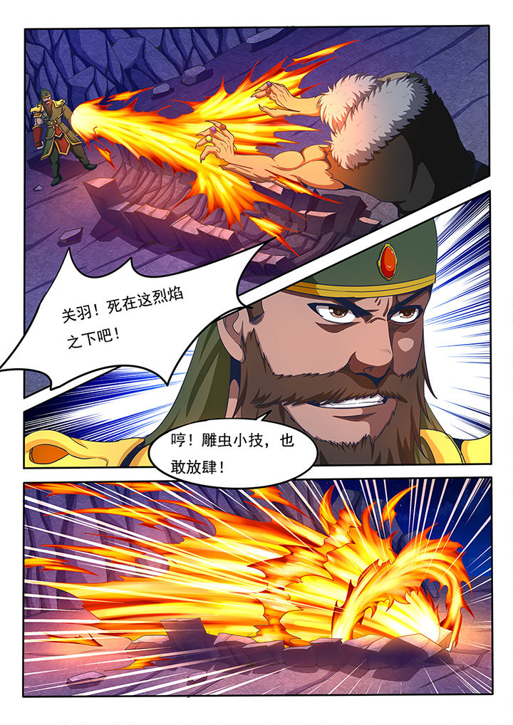 《暗域之光》第62章 第4页