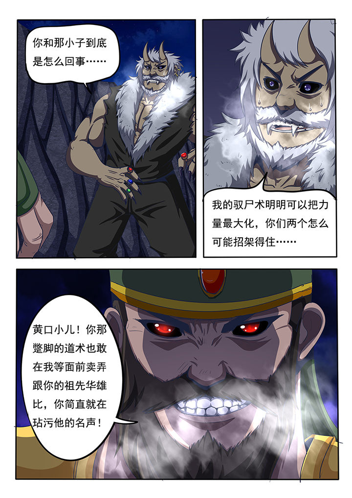 《暗域之光》第62章 第7页