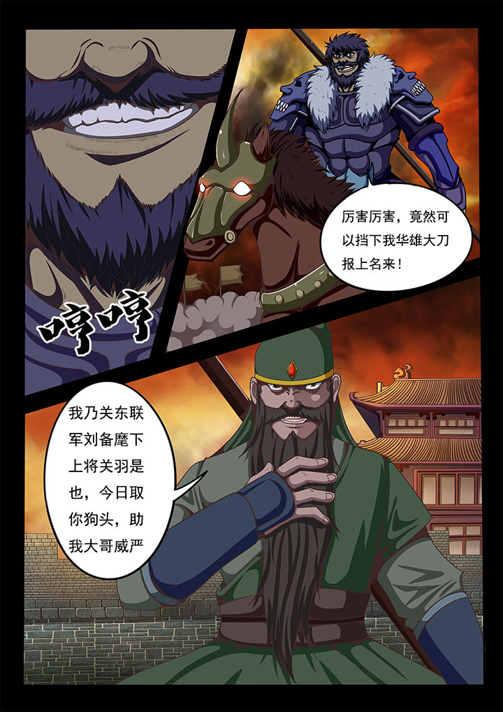 《暗域之光》第62章 第9页