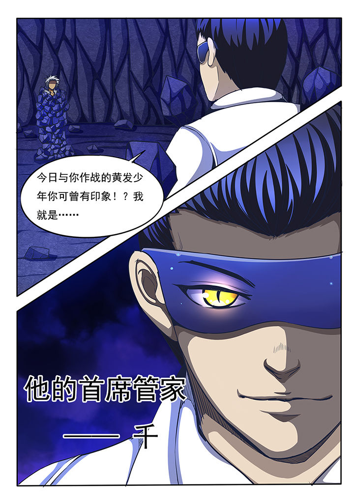 《暗域之光》第64章 第12页