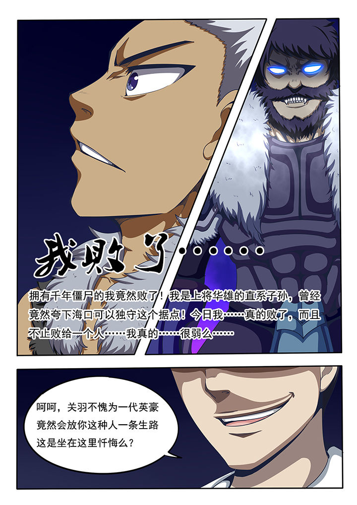 《暗域之光》第64章 第2页
