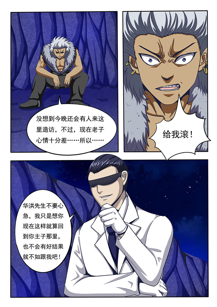 《暗域之光》第64章 第3页