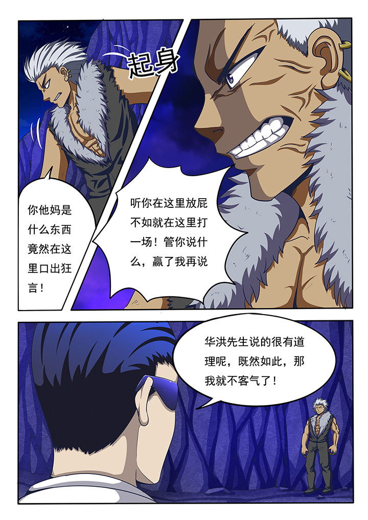 《暗域之光》第64章 第4页