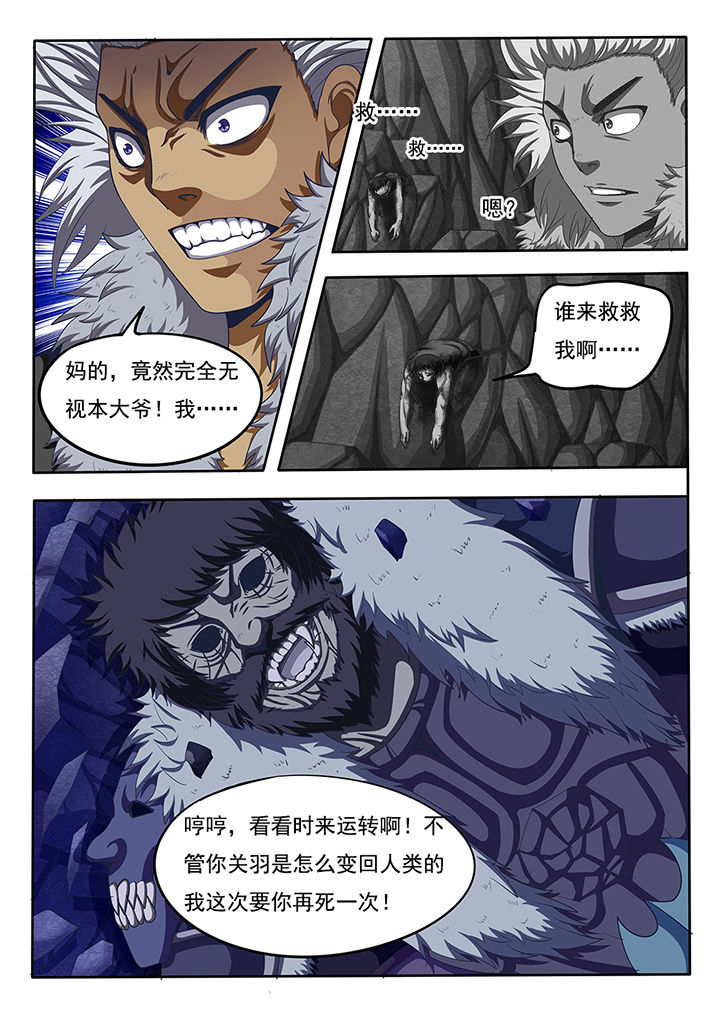 《暗域之光》第61章 第10页