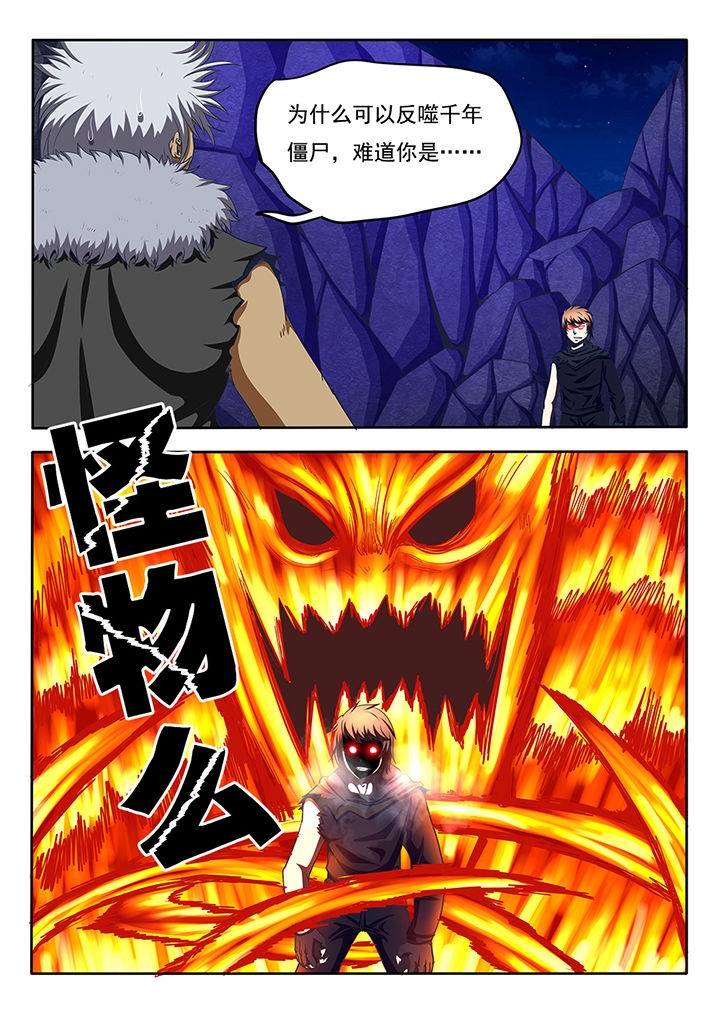 《暗域之光》第61章 第1页