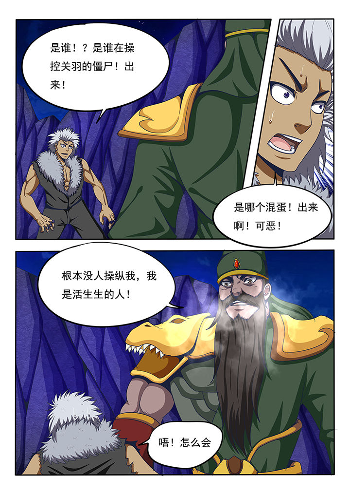 《暗域之光》第61章 第4页